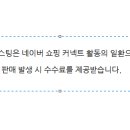 쇼핑문구