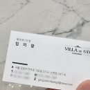 강남결혼식장 빌라드지디 강남 상담 받으러 갔다가 당일계약까지 완료:)