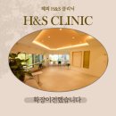 헤피H&S클리닉 네이버블로그