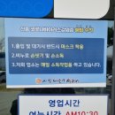 사평화장실 | 화순 사평 다슬기 수제비