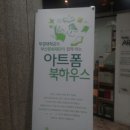 연산지하철