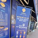 권실장참마찹쌀꽈배기주촌점