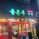 뒷고기본부 이미지