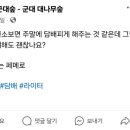 진보 교육감들의 학생인권조례가 굴린 스노우볼 이미지