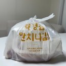 박경람아란치니김밥