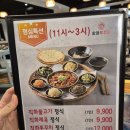 방배동할매쭈꾸미 평내호평점 | [남양주 맛집] 쭈꾸미철판구이 맛집 방배동할매쭈꾸미 평내호평점