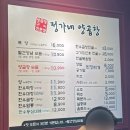 정가네양곱창율하2지구 이미지