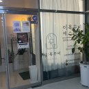 비:결에스테틱 | 이목꾸비 에스테틱 | 양산 신부관리 추천 후기 (+주차, 가격)