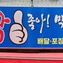 딱좋아막썰어회