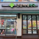 이백세약국 네이버블로그