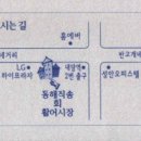 동해직송활어식당 이미지