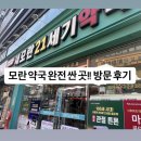 성남대로 1148번길 네이버블로그