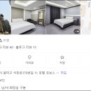 호텔코보스 네이버블로그