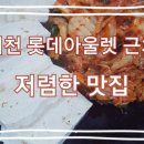 도드람산식당