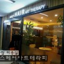 헤어아트새봄