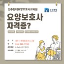 진주현대요양보호사교육원