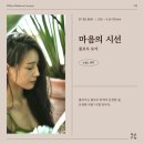 시선요가
