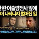 독실한 한 이슬람전사 앞에 예수님이 나타나자 벌어진 일 - YouTube 이미지