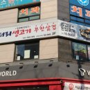 오거리삼계탕 이미지