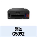 G5092 이미지