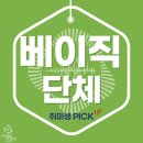 메이크보이스보컬전문학원 이미지