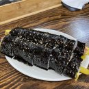 미도김밥 이미지