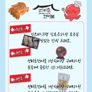 선비촌건어물