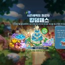 킹덤랜드2 이미지