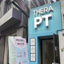 뚝섬역 피티맛집 | 테라피티 1:1 pt후기 (1회차)