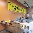 양주임가네호떡