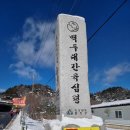육십령식당 이미지