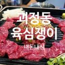 육심쟁이 이미지