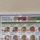 본죽&비빔밥 파주와동점