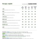 카앤스팀 이미지