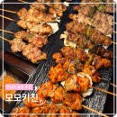 모모키친 | 분위기 좋은 연남동 술집 찾는다면 모모키친 홍대 꼬치집 후기
