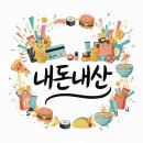 울산아지매집 | 울산남구맛집 농수산물시장 옆 구이와 회를 동시에 즐기는 찐통영 회초장