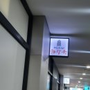 제주 은희네 해장국 이미지