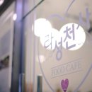 라성천사