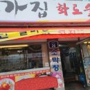 연화로숯불갈비 이미지