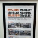 몬스터워시인계 - 수원시 팔달구 장다리로283번길 21 | 몬스터워시인계