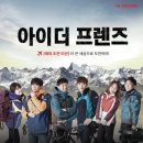 아이더온라인