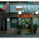 국일따로국밥 이미지