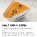신전떡볶이이태원점