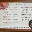 팔당숯불갈비 이미지