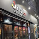 구월동 닭발 맛집 닭발홍 내돈내산 통닭발 후기