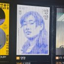 새롬제약 | [후기] 🎬 &lt;양양&gt;과 함께 한 &#39;페미무비&#39; 10월 모임🍿