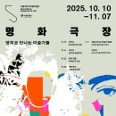 서울시립 북서울미술관 [크리스찬 히다카 - 하늘이 극장이 되고, 극장이 하늘에 있으니] 이미지