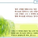 일일예화말씀묵상 2024년 4월 11일 (금) - 작은 책이 가져 온 큰 결과 이미지