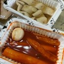 우리할매떡볶이신제주점