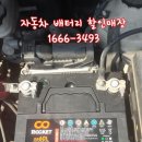 수원밧데리할인매장 이미지